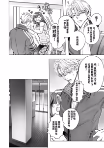 Page 6 of Gakko no kaidan | 学校的怪谈 (decensored) - preview thumbnail