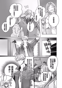 Page 7 of Gakko no kaidan | 学校的怪谈 (decensored) - preview thumbnail