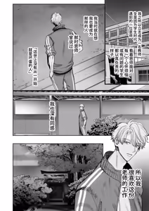 Page 8 of Gakko no kaidan | 学校的怪谈 (decensored) - preview thumbnail
