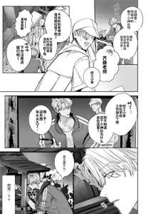 Page 9 of Gakko no kaidan | 学校的怪谈 (decensored) - preview thumbnail