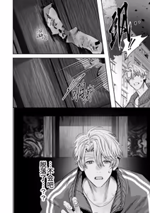Page 10 of Gakko no kaidan | 学校的怪谈 (decensored) - preview thumbnail
