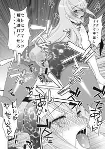 Page 22 of Tensai Shoujo no Spekulatius - preview thumbnail