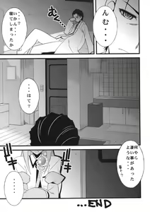 Page 25 of Tensai Shoujo no Spekulatius - preview thumbnail