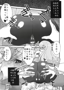 Page 7 of Tensai Shoujo no Spekulatius - preview thumbnail
