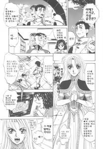 Page 153 of Reken ~Shinsoku Raper Domo~ - Rape Researches | 레연~신속의 레이퍼들~ - preview thumbnail