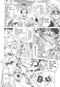 Page 156 of Reken ~Shinsoku Raper Domo~ - Rape Researches | 레연~신속의 레이퍼들~ - preview thumbnail