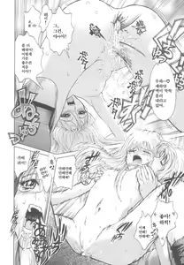 Page 19 of Reken ~Shinsoku Raper Domo~ - Rape Researches | 레연~신속의 레이퍼들~ - preview thumbnail