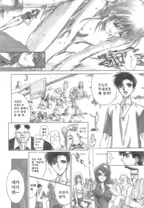 Page 41 of Reken ~Shinsoku Raper Domo~ - Rape Researches | 레연~신속의 레이퍼들~ - preview thumbnail