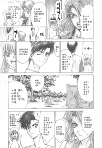 Page 42 of Reken ~Shinsoku Raper Domo~ - Rape Researches | 레연~신속의 레이퍼들~ - preview thumbnail