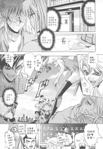 Page 46 of Reken ~Shinsoku Raper Domo~ - Rape Researches | 레연~신속의 레이퍼들~ - preview thumbnail