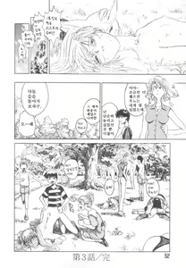 Page 53 of Reken ~Shinsoku Raper Domo~ - Rape Researches | 레연~신속의 레이퍼들~ - preview thumbnail