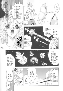 Page 64 of Reken ~Shinsoku Raper Domo~ - Rape Researches | 레연~신속의 레이퍼들~ - preview thumbnail