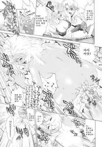 Page 66 of Reken ~Shinsoku Raper Domo~ - Rape Researches | 레연~신속의 레이퍼들~ - preview thumbnail