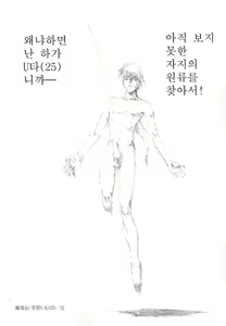 Page 84 of Reken ~Shinsoku Raper Domo~ - Rape Researches | 레연~신속의 레이퍼들~ - preview thumbnail