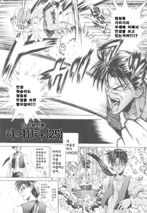 Page 86 of Reken ~Shinsoku Raper Domo~ - Rape Researches | 레연~신속의 레이퍼들~ - preview thumbnail
