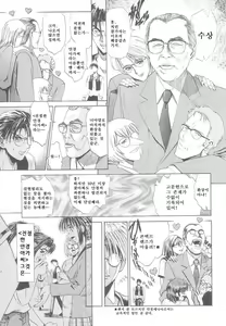 Page 87 of Reken ~Shinsoku Raper Domo~ - Rape Researches | 레연~신속의 레이퍼들~ - preview thumbnail