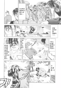 Page 88 of Reken ~Shinsoku Raper Domo~ - Rape Researches | 레연~신속의 레이퍼들~ - preview thumbnail