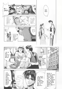 Page 90 of Reken ~Shinsoku Raper Domo~ - Rape Researches | 레연~신속의 레이퍼들~ - preview thumbnail