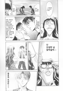 Page 91 of Reken ~Shinsoku Raper Domo~ - Rape Researches | 레연~신속의 레이퍼들~ - preview thumbnail
