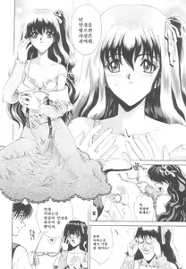 Page 92 of Reken ~Shinsoku Raper Domo~ - Rape Researches | 레연~신속의 레이퍼들~ - preview thumbnail