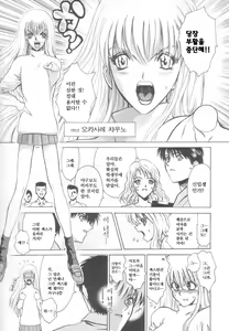 Page 10 of Reken ~Shinsoku Raper Domo~ - Rape Researches | 레연~신속의 레이퍼들~ - preview thumbnail