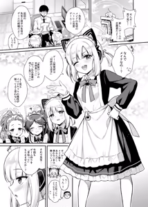 Page 3 of Sensei Kouryaku Game Maid Harem Hen - preview thumbnail