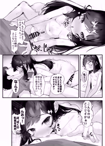 Page 12 of Inran Neko wa Yoru ni Naku Koumon Seikou Hen PART 1 - preview thumbnail