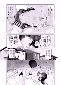 Page 18 of Inran Neko wa Yoru ni Naku Koumon Seikou Hen PART 1 - preview thumbnail