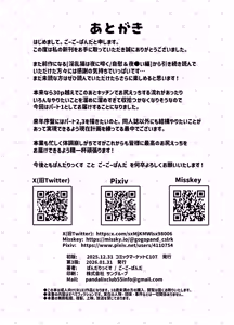 Page 20 of Inran Neko wa Yoru ni Naku Koumon Seikou Hen PART 1 - preview thumbnail