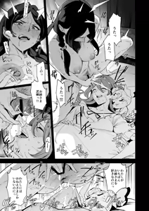 Page 6 of Zukyoon Kiss nante Nakatta vol.2 - preview thumbnail