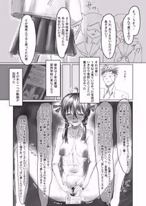 Page 3 of 終跡 - preview thumbnail