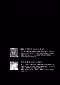 Page 32 of 終跡 - preview thumbnail