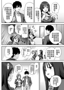 Page 11 of Ura Aka Joshi no Jidori Ero Gosoushin - preview thumbnail