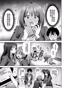 Page 18 of Ura Aka Joshi no Jidori Ero Gosoushin - preview thumbnail