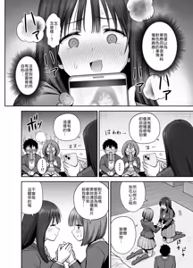 Page 21 of Ura Aka Joshi no Jidori Ero Gosoushin - preview thumbnail