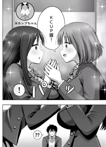 Page 23 of Ura Aka Joshi no Jidori Ero Gosoushin - preview thumbnail