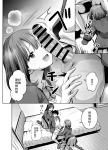 Page 25 of Ura Aka Joshi no Jidori Ero Gosoushin - preview thumbnail