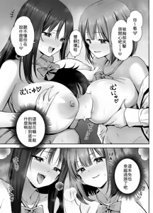 Page 34 of Ura Aka Joshi no Jidori Ero Gosoushin - preview thumbnail