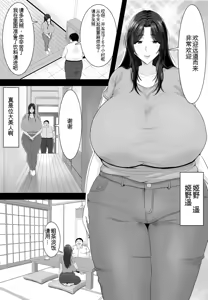 Page 4 of Sumou Mura | 相扑村 - preview thumbnail