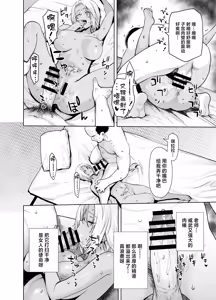 Page 30 of Tannin no Meido ni Nacchatta KURO GAL 3 - preview thumbnail