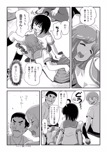 Page 15 of Chiru Roshutsu 24 - preview thumbnail