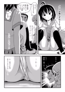 Page 16 of Chiru Roshutsu 24 - preview thumbnail