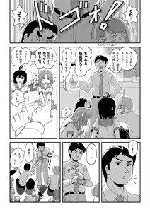 Page 19 of Chiru Roshutsu 24 - preview thumbnail
