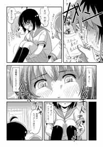Page 20 of Chiru Roshutsu 24 - preview thumbnail