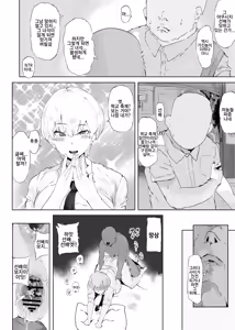 Page 22 of Ouji-sama wa Igai to Yowai? Gakuen de Daininki no Ouji-sama... Ura de wa Keihaku na Otoko to Sex Shimakuri | 왕자님은 생각보다 약해? 학원에서 대인기인 왕자님... 뒤에서는 양아치와 섹스를 마구 한다 - preview thumbnail