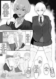 Page 3 of Ouji-sama wa Igai to Yowai? Gakuen de Daininki no Ouji-sama... Ura de wa Keihaku na Otoko to Sex Shimakuri | 왕자님은 생각보다 약해? 학원에서 대인기인 왕자님... 뒤에서는 양아치와 섹스를 마구 한다 - preview thumbnail