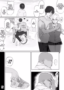 Page 43 of Ouji-sama wa Igai to Yowai? Gakuen de Daininki no Ouji-sama... Ura de wa Keihaku na Otoko to Sex Shimakuri | 왕자님은 생각보다 약해? 학원에서 대인기인 왕자님... 뒤에서는 양아치와 섹스를 마구 한다 - preview thumbnail