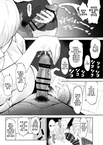 Page 8 of Ouji-sama wa Igai to Yowai? Gakuen de Daininki no Ouji-sama... Ura de wa Keihaku na Otoko to Sex Shimakuri | 왕자님은 생각보다 약해? 학원에서 대인기인 왕자님... 뒤에서는 양아치와 섹스를 마구 한다 - preview thumbnail
