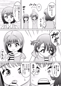 Page 17 of Moshimo Nagomi-chan ga Isekai ni Ittara 2 - If Nagomi-CHAN went to another world 2 - preview thumbnail