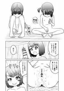 Page 24 of Moshimo Nagomi-chan ga Isekai ni Ittara 2 - If Nagomi-CHAN went to another world 2 - preview thumbnail